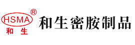 操老外骚逼安徽省和生密胺制品有限公司